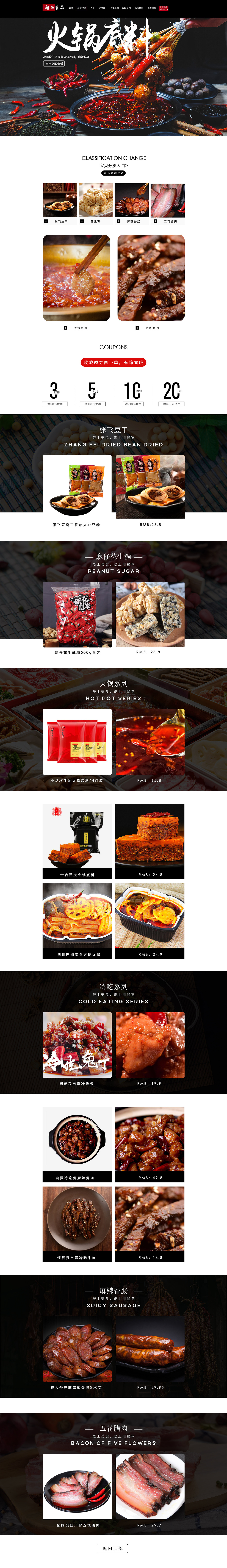 牛肉零食系列