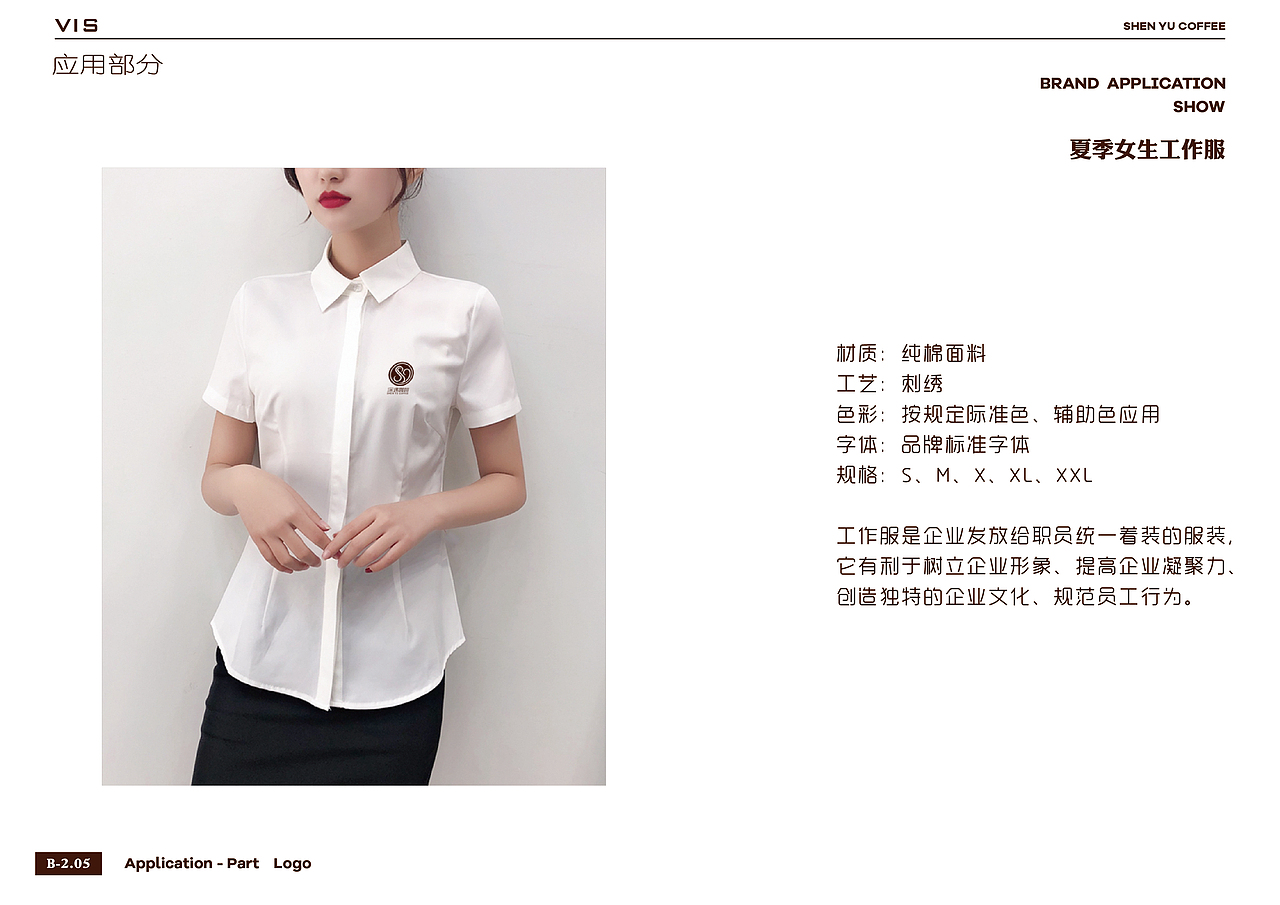 深遇咖啡vi（图ZMTkxMTgxNTU2） - 品牌 - 站酷设计师Z28910690原创素材 - 站酷ZCOOL