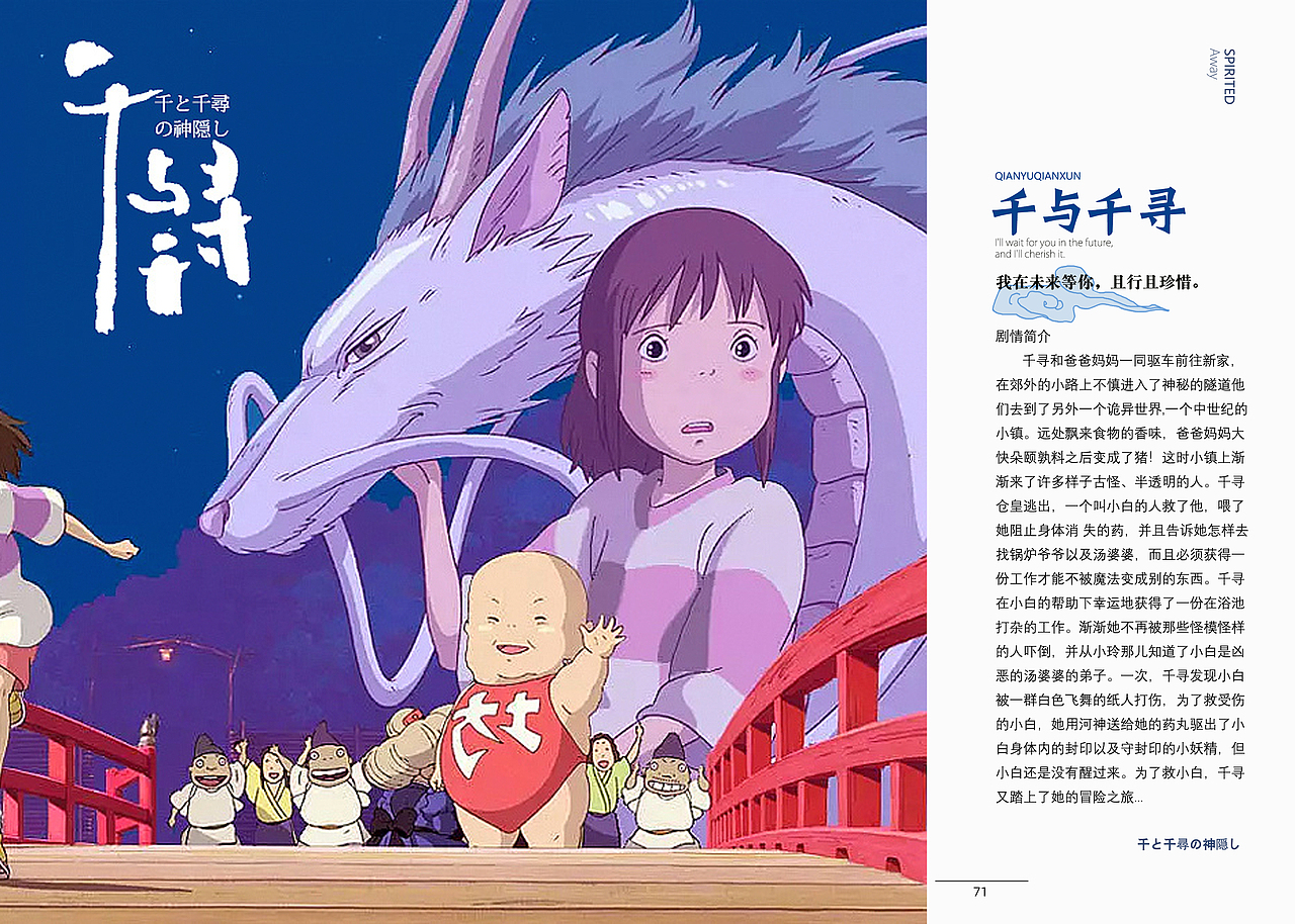 宫崎骏作品集|平面|书籍/画册|陈奕乐_原创作品-站酷zcool