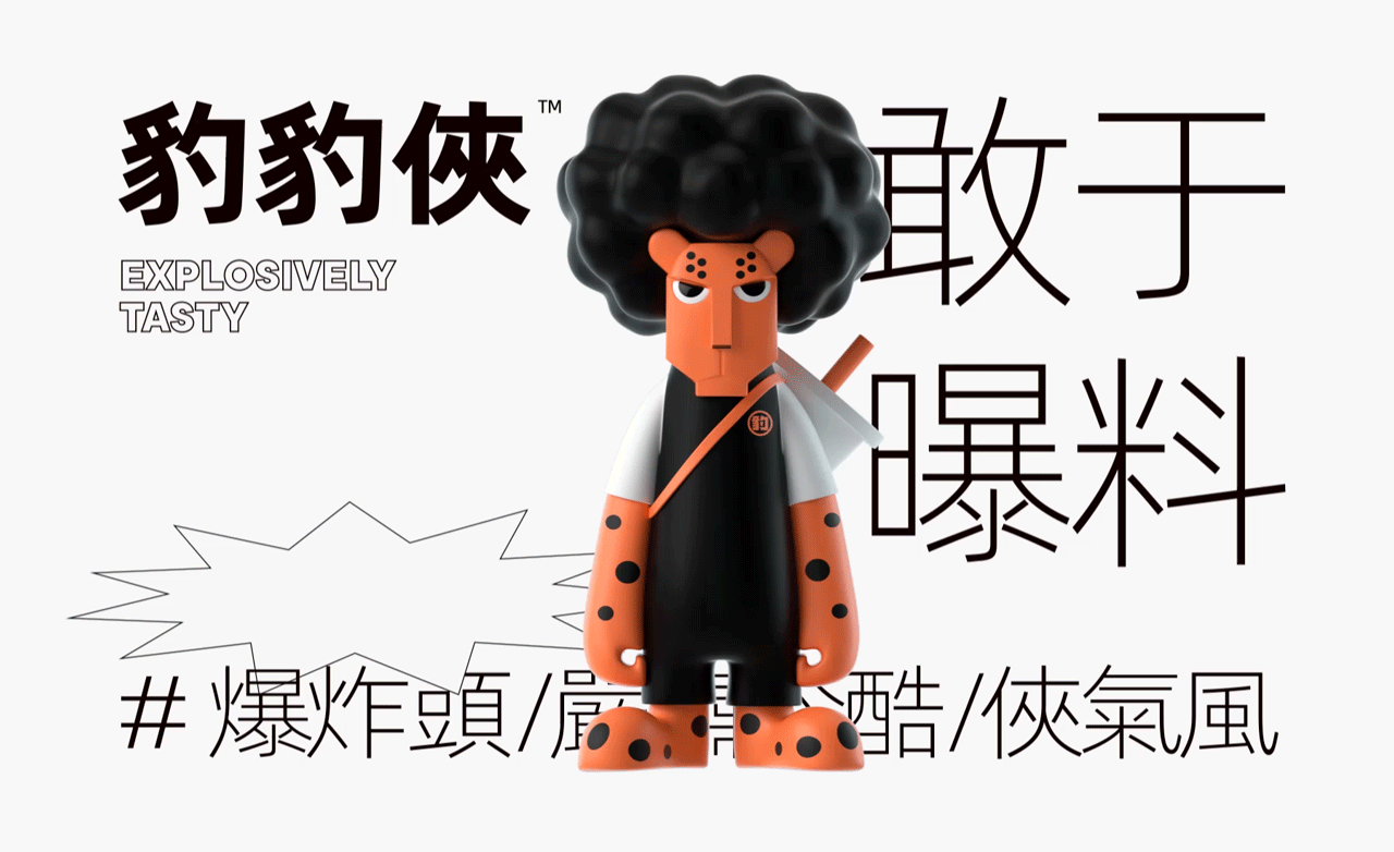 巨豹堂奶茶品牌全案策划设计（图ZMjI5OTkzNDY4） - 品牌 - 站酷设计师巴顿品牌设计原创素材 - 站酷ZCOOL