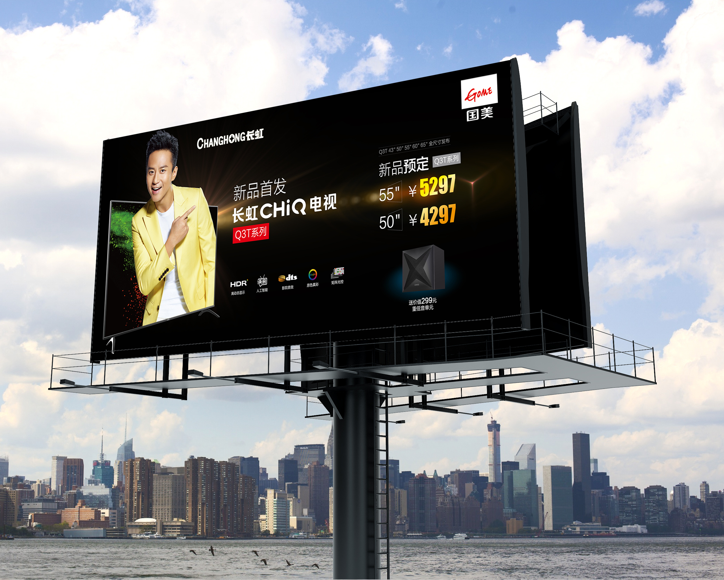 长虹电视高速户外广告合集