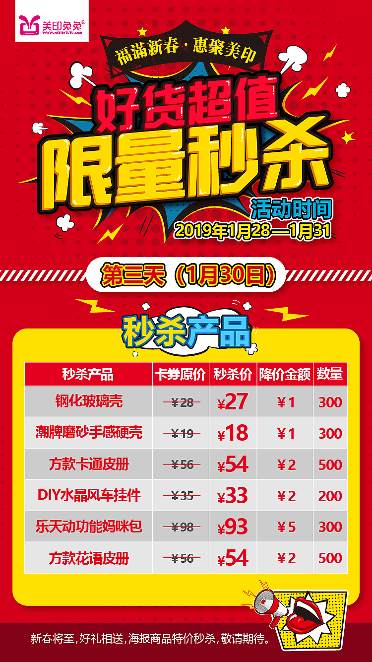 秒杀活动（图ZMTQ0ODUzMjAw） - 海报 - 站酷设计师过客FAN原创素材 - 站酷ZCOOL