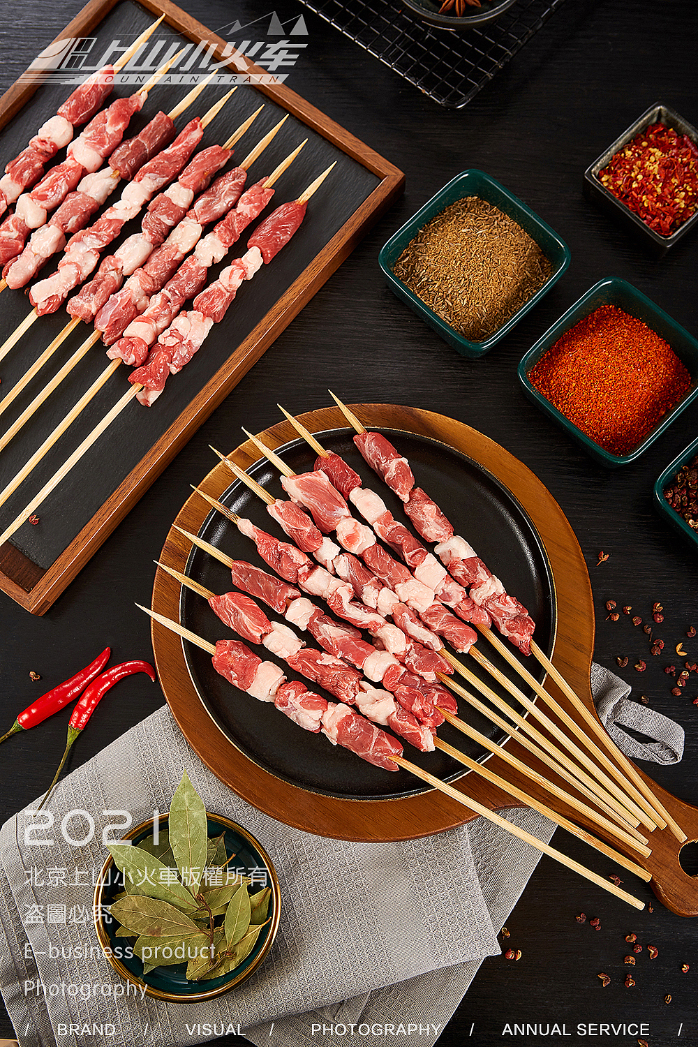 羊倌叔叔 VS 上山小火车