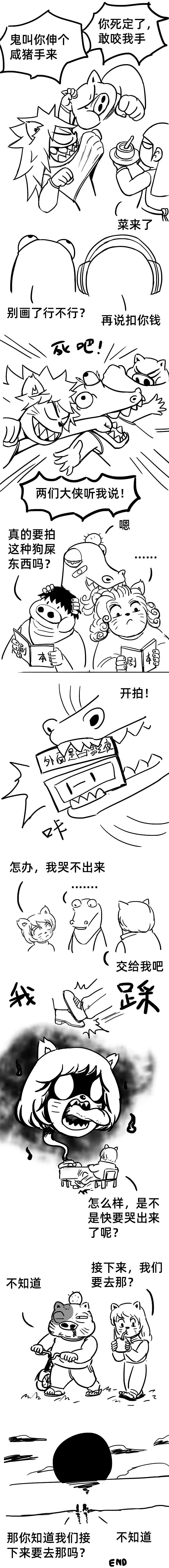 外面是白雪之夜（图ZMzI5OTE0NzM2） - 短篇/格漫 - 站酷设计师北斗烈风原创素材 - 站酷ZCOOL
