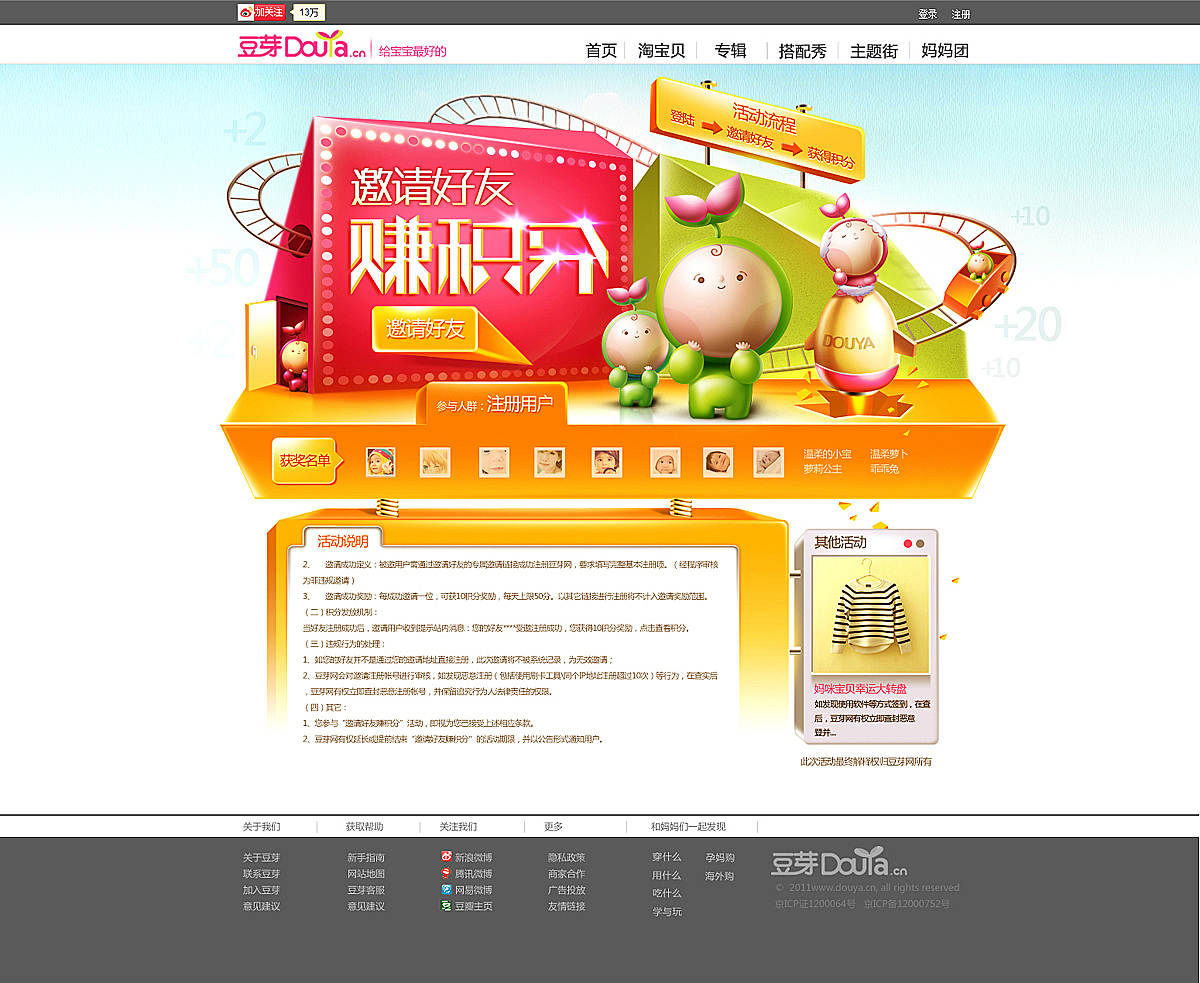 两个活动（图ZODk3Mjk4OA==） - 运营设计 - 站酷设计师全能大婶10万粉原创素材 - 站酷ZCOOL