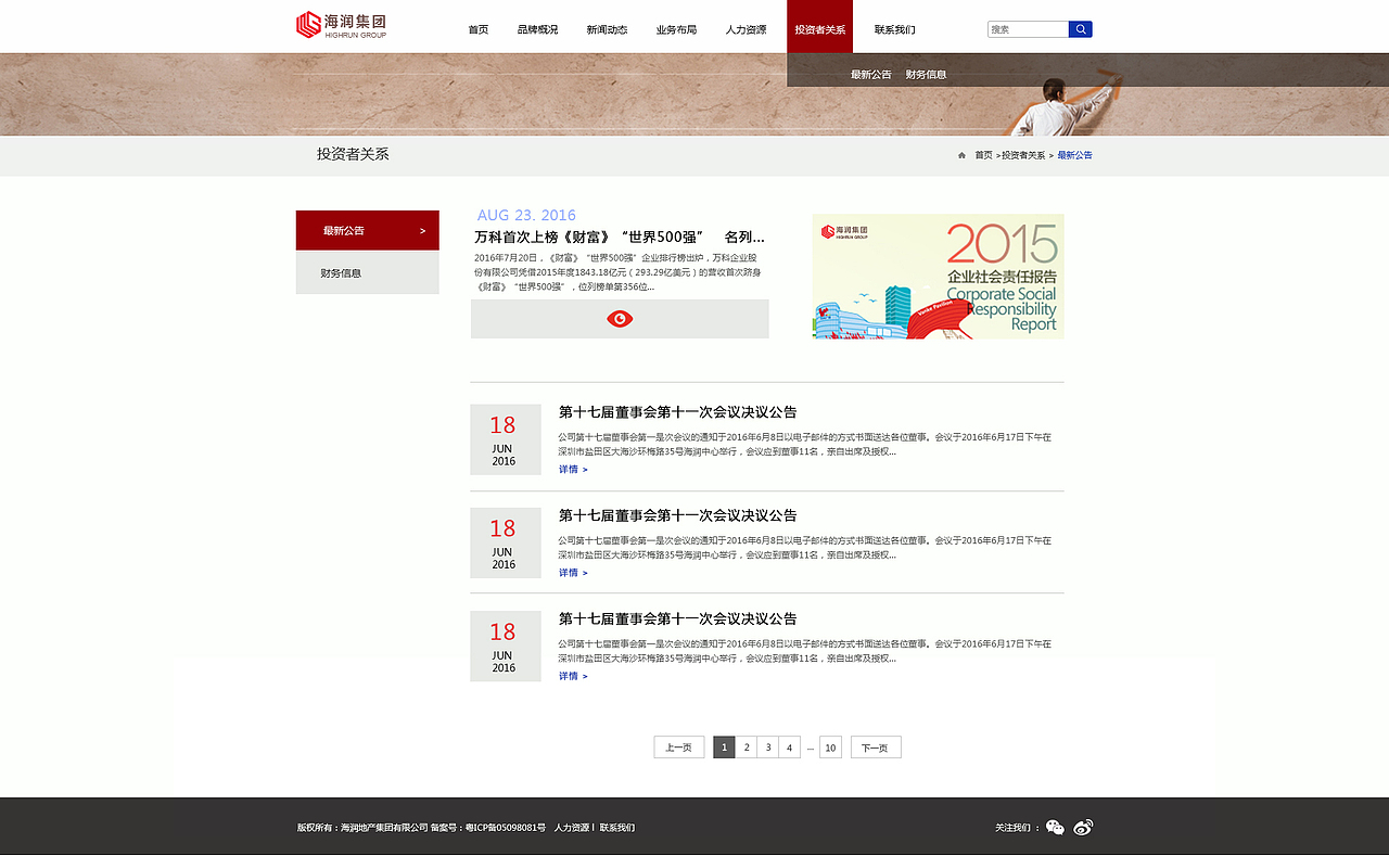 企业站（图ZMTA3NzY4OTgw） - 企业官网 - 站酷设计师小豌豆爱吃肉原创素材 - 站酷ZCOOL