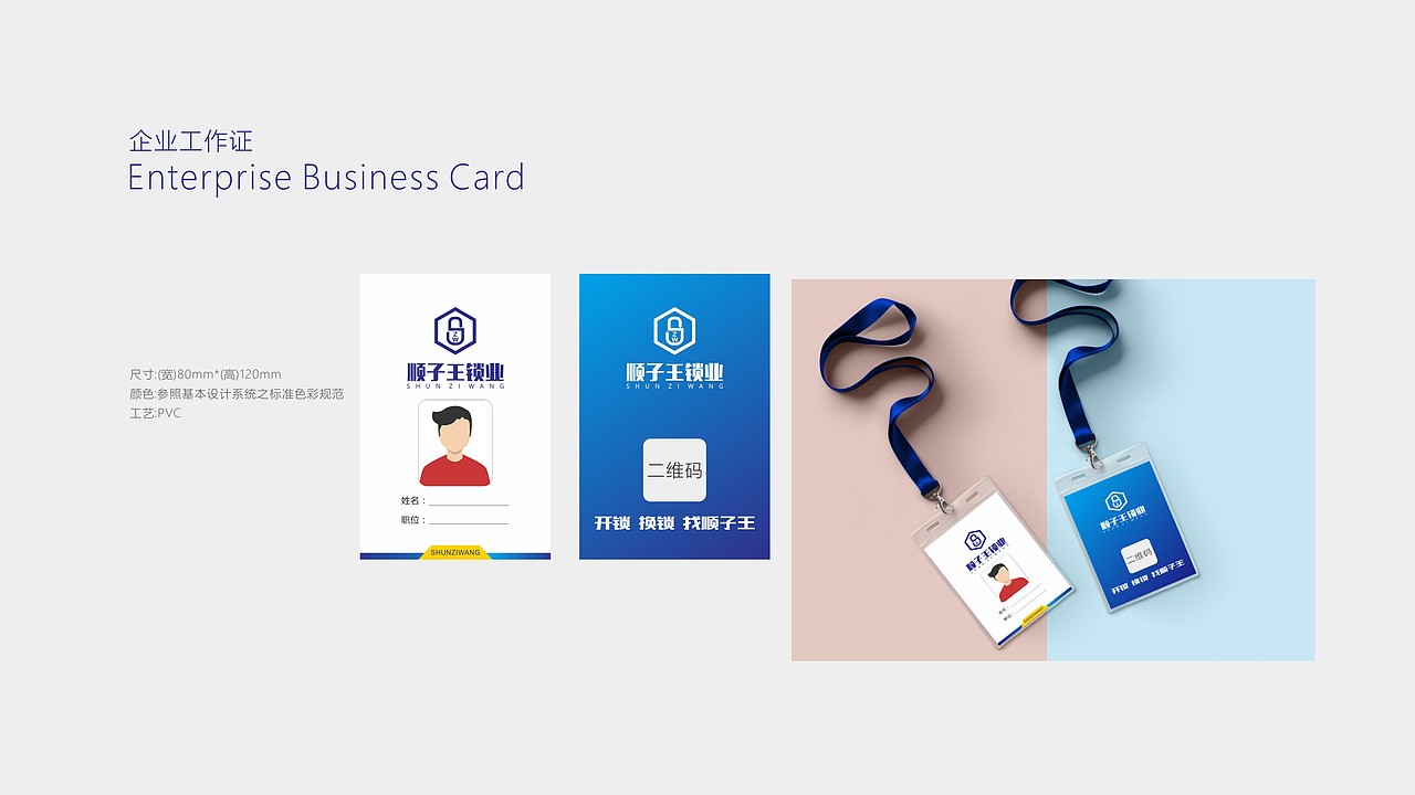 锁业VI部分（图ZMTI3OTQ1MTk2） - 品牌 - 站酷设计师LIUDEL原创素材 - 站酷ZCOOL