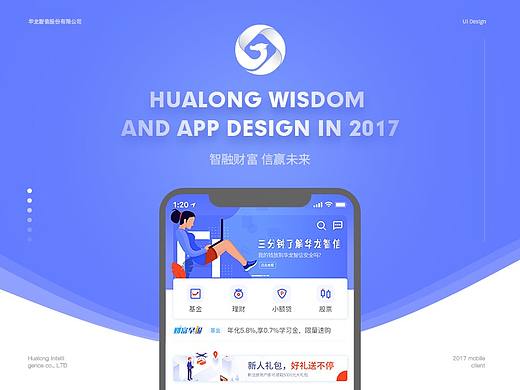 理财金融app