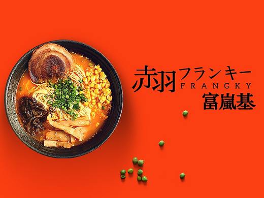日本拉面餐饮VI设计、餐饮策划、定未品牌餐饮品牌设计