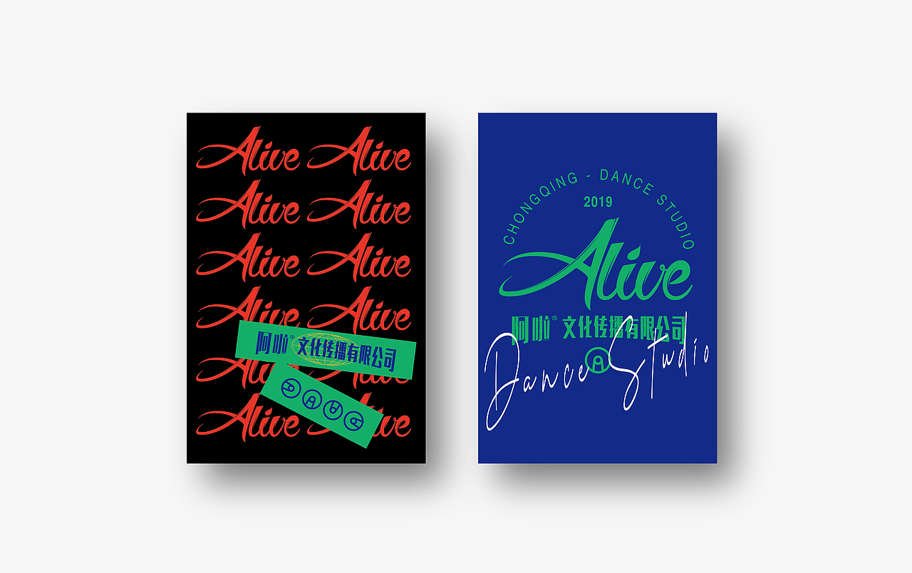 ALIVE 阿啦文化传播有限公司 LOGO设计（图ZMTY3NzUxOTY4） - 品牌 - 站酷设计师WANGzh王昭涵原创素材 - 站酷ZCOOL