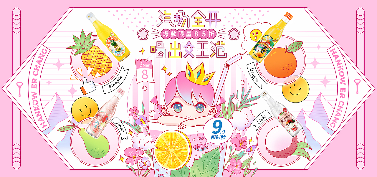 汉口二厂 三八线上主视觉（图ZMjQ1NTIwNjQ4） - 电商 - 站酷设计师红色骨头原创素材 - 站酷ZCOOL