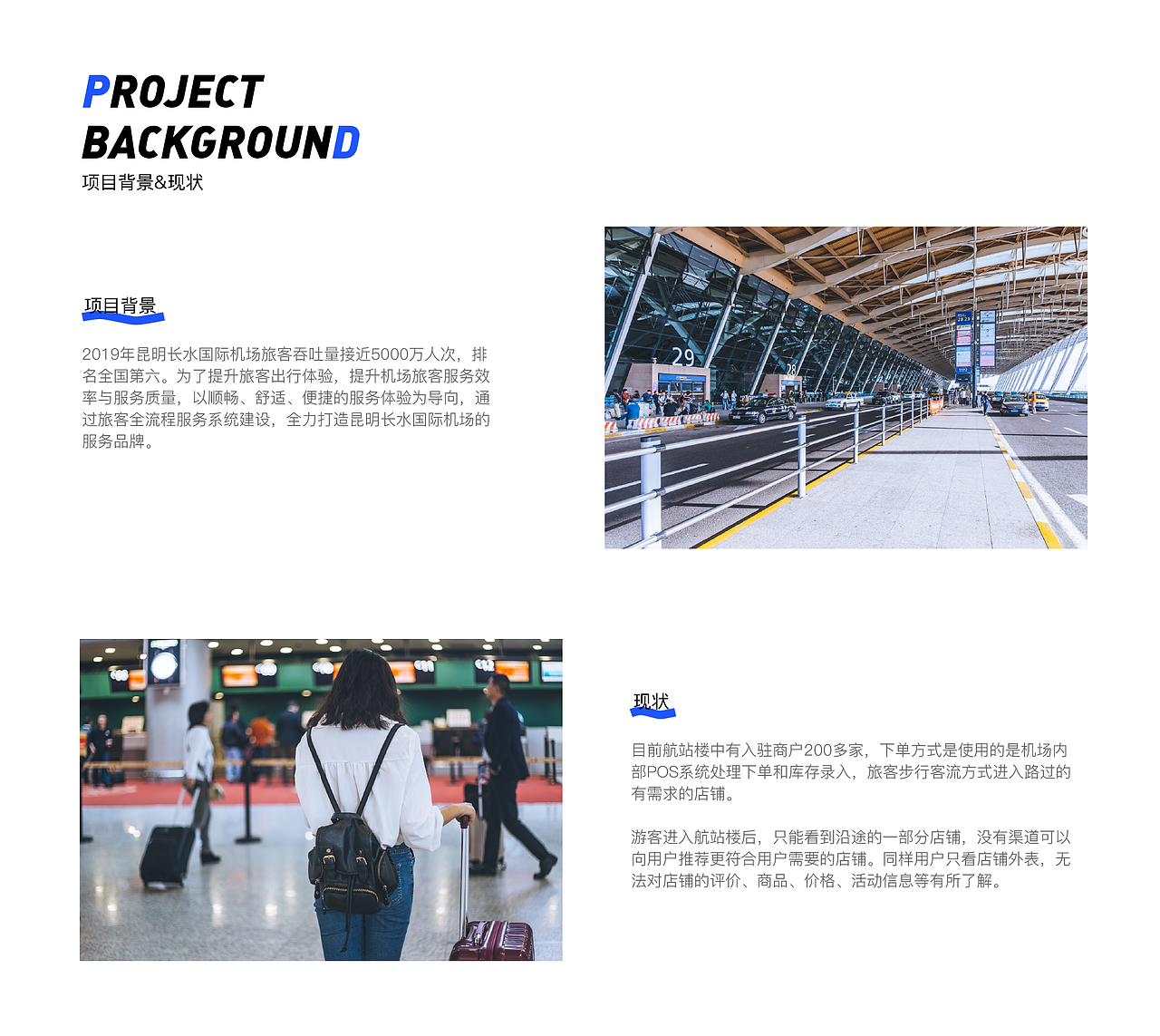 昆明长水机场在线子商城丨微信小程序