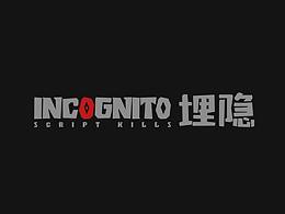 埋隐剧本杀 | Script Kills Incognito | 品牌视觉设计