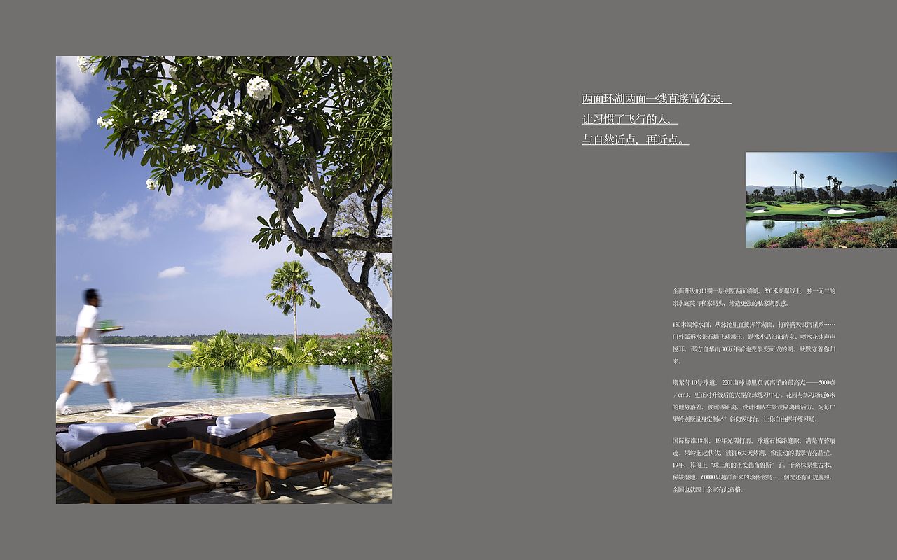 2012-全球候鸟度假地-户型宣传册（图ZMjgwMzEyMDU2） - 书籍/画册 - 站酷设计师meixuilv原创素材 - 站酷ZCOOL