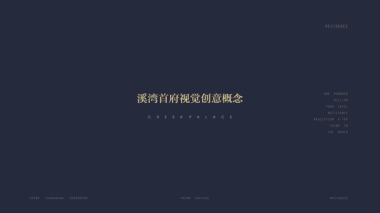 地产VI