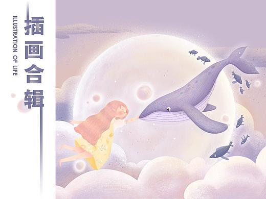 插画合辑|ILLUSTRATION OF LIFE