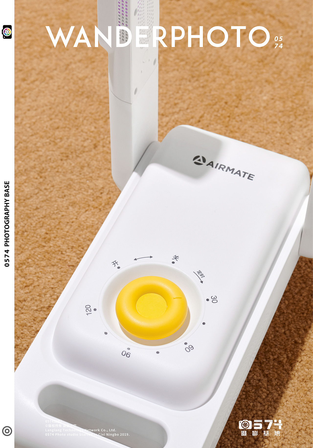 家电摄影丨艾美特烘鞋器 ✖ 0574摄影基地（图ZMjc3NzU0NDky） - 产品摄影 - 站酷设计师0574摄影基地原创素材 - 站酷ZCOOL