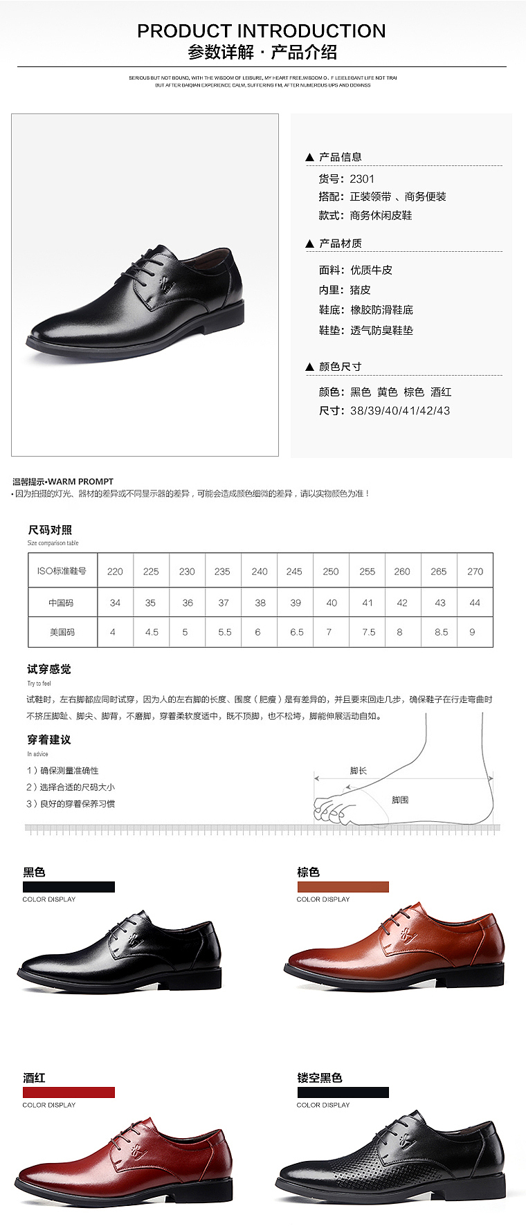 男鞋详情描述（图ZNTE2MTUzNjg=） - 电商 - 站酷设计师906266735原创素材 - 站酷ZCOOL