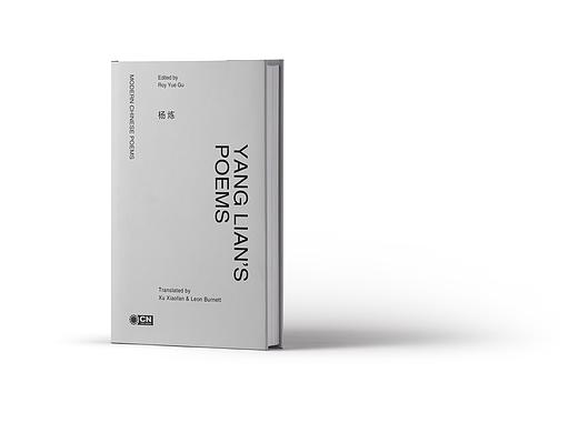 Modern Chinese Poems 当代中国诗人诗集  第二辑