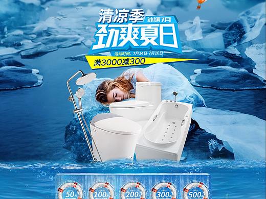 清涼節(jié)（個(gè)人主頁(yè)-ZNDQzMjg2NDg=） - 其他 - 站酷設(shè)計(jì)師米041213原創(chuàng)素材 - 站酷ZCOOL