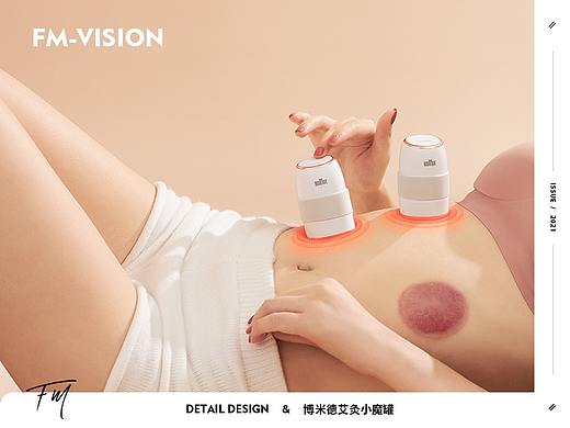 BOMIDE博米德 X 方米视觉 小摩罐艾灸仪 | 全案分享