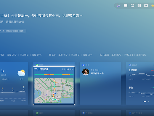 智慧大屏信息屏背景动效