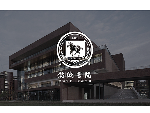 华南理工大学铭诚书院院徽设计