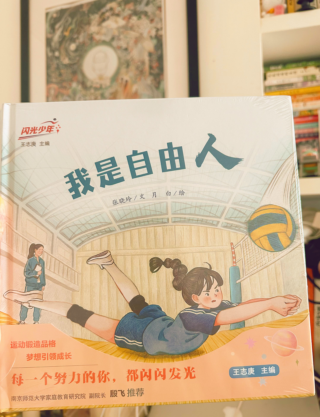 闪光的排球少年（图ZMzcyODM2NzQ4） - 绘本 - 站酷设计师v月白v原创素材 - 站酷ZCOOL