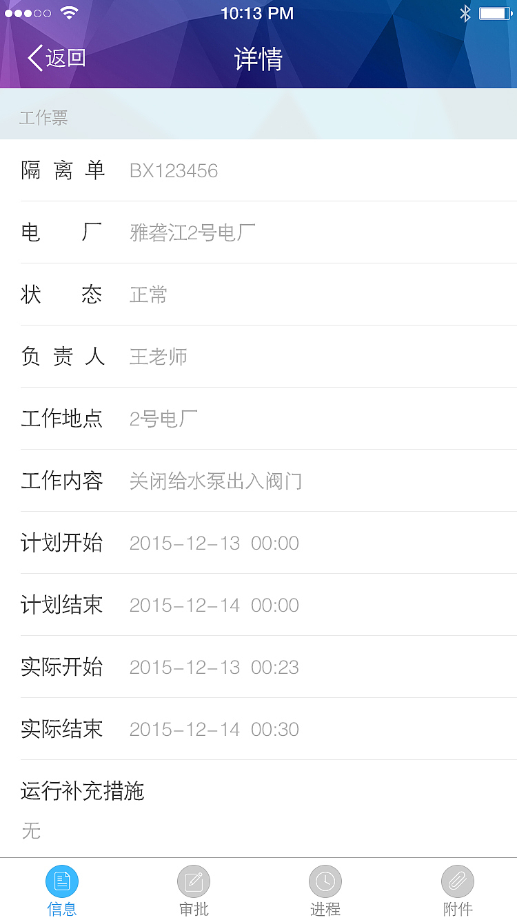 电力（图ZNTg0NTkzNjA=） - APP界面 - 站酷设计师野百合得春天原创素材 - 站酷ZCOOL
