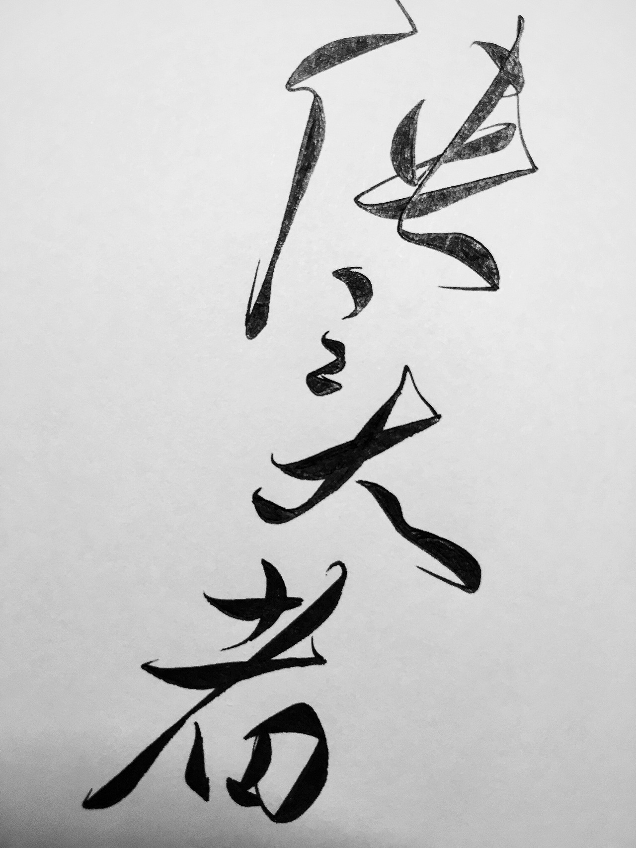 侠之大者为国为民