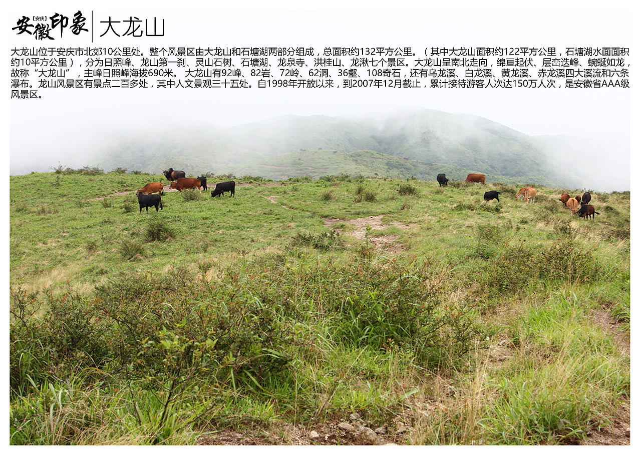 安徽安庆景点