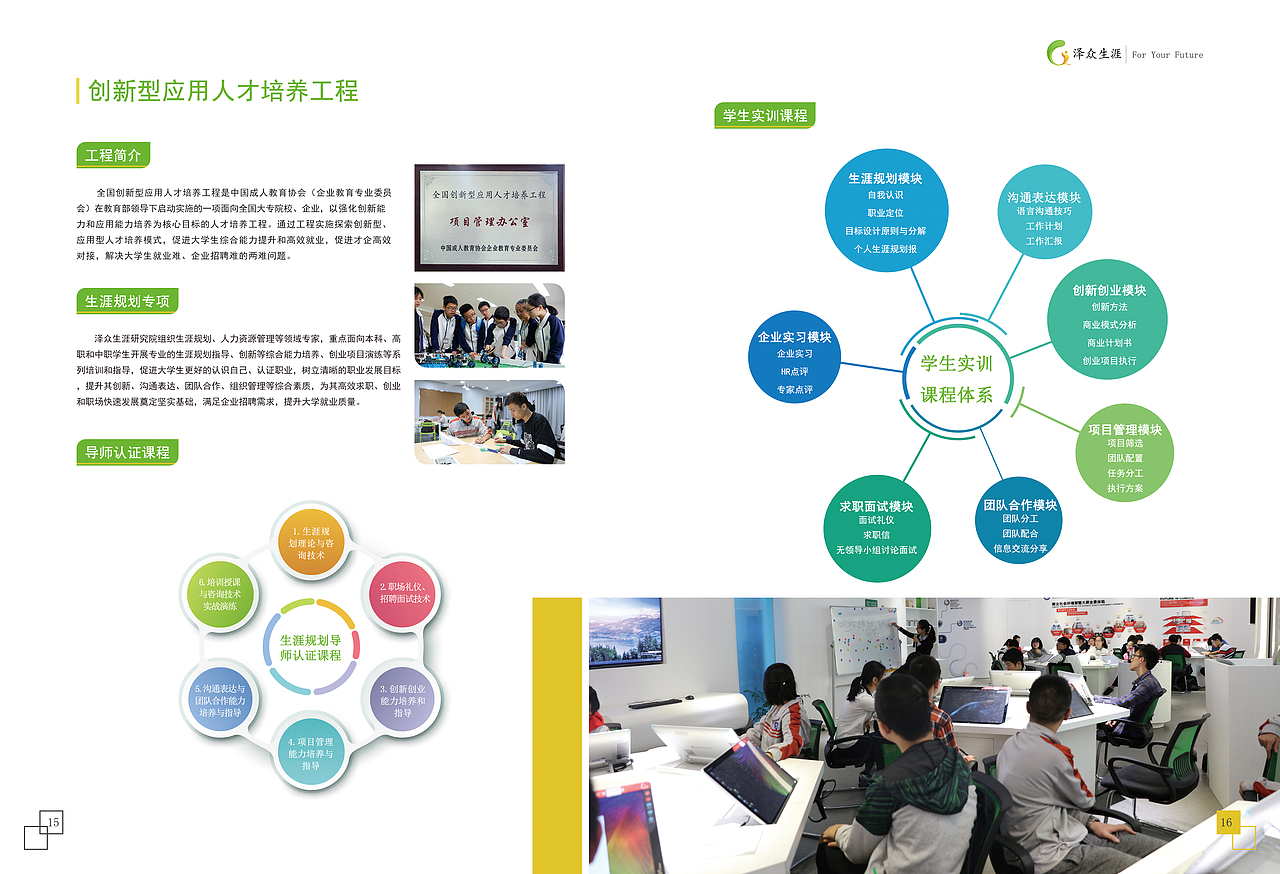 2018宣传册（图ZMTE0MTQ0MjYw） - 宣传物料 - 站酷设计师ZrBxp原创素材 - 站酷ZCOOL