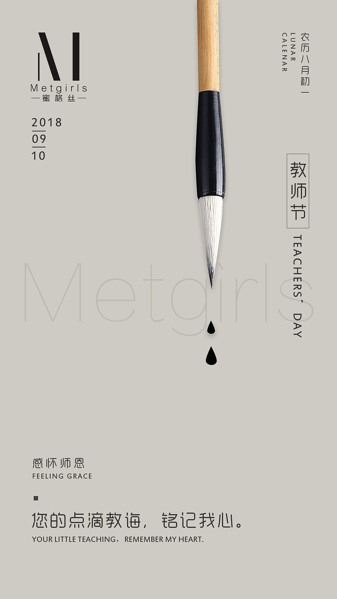 教师节海报（图ZMjA0NDgzMzc2） - 海报 - 站酷设计师Season小朋友原创素材 - 站酷ZCOOL