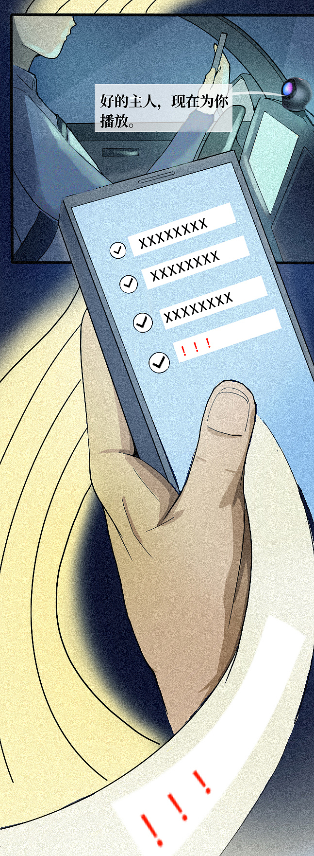 aboutgosh-阿里巴巴天猫精灵X5产品延展条漫手绘设计（图ZMjc3ODg1MTg4） - 商业插画 - 站酷设计师APGosh原创素材 - 站酷ZCOOL