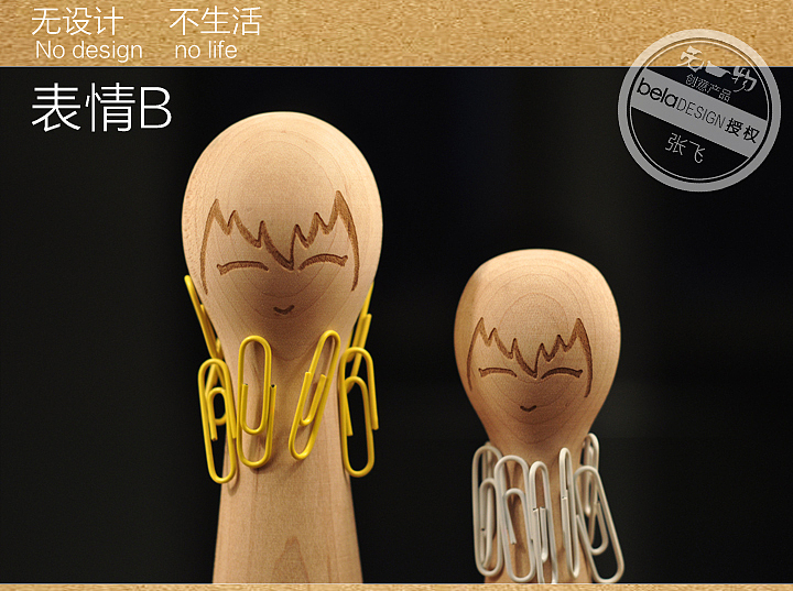 原木玩偶创意摆件文具产品（图ZODM1NTMyOA==） - 生活用品 - 站酷设计师黄伟钧原创素材 - 站酷ZCOOL