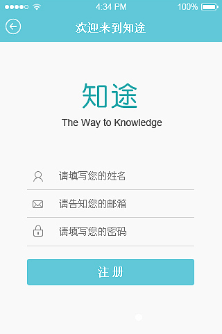 知途手机端（图ZMzI5NTEwNzI=） - APP界面 - 站酷设计师璀璨烟花1982原创素材 - 站酷ZCOOL