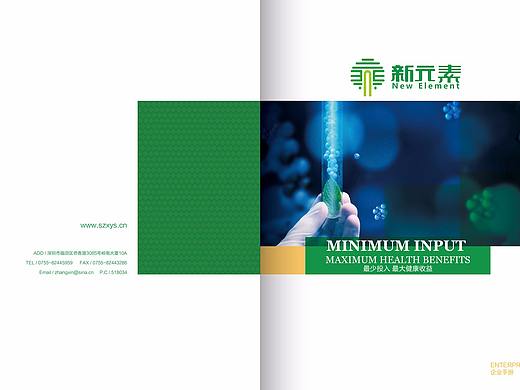 新元素画册