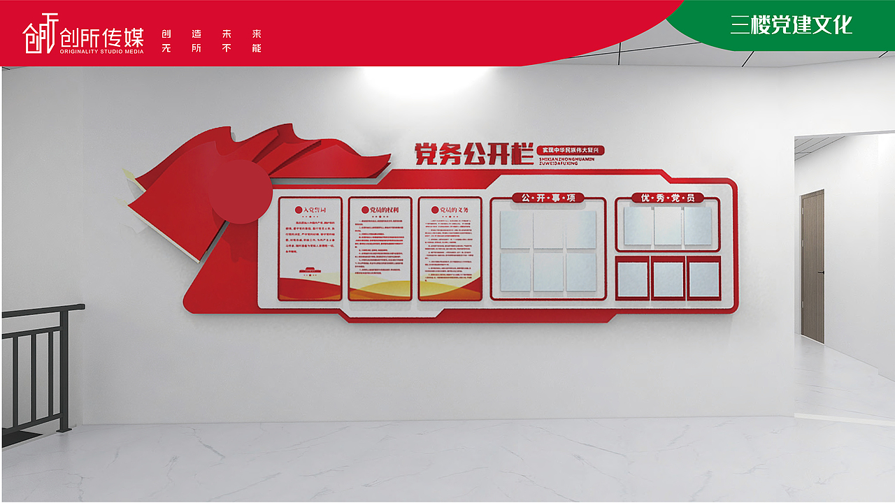 辣椒公司企业文化升级（图ZMjk0MTM5MTIw） - 展陈设计 - 站酷设计师敬子设计原创素材 - 站酷ZCOOL