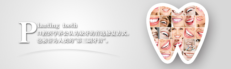 网页设计——banner（主图）——牙科（图ZODI1NzMzNg==） - 运营设计 - 站酷设计师Top思南原创素材 - 站酷ZCOOL