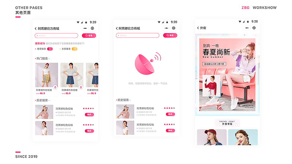 UI作品集（图ZMTUzMTA2NTY4） - APP界面 - 站酷设计师破空的黎明原创素材 - 站酷ZCOOL