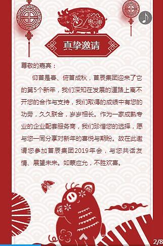 关于一场集团年会策划设计（图ZMTgwNjA0MjAw） - 文案/策划 - 站酷设计师dublin325原创素材 - 站酷ZCOOL