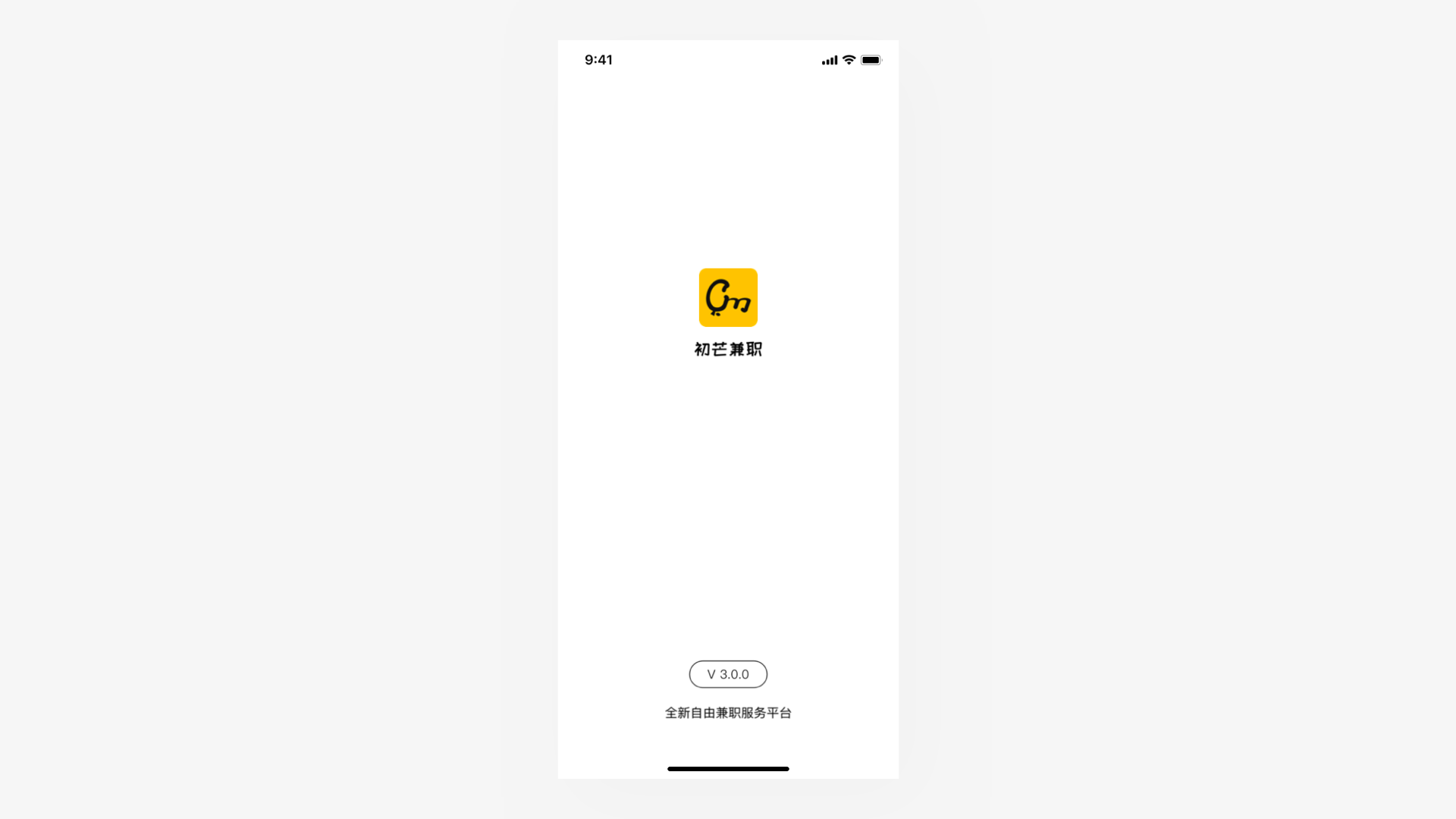 初芒兼职APP改版总结（图ZMTg3MTc0Mjcy） - APP界面 - 站酷设计师The_Ax原创素材 - 站酷ZCOOL