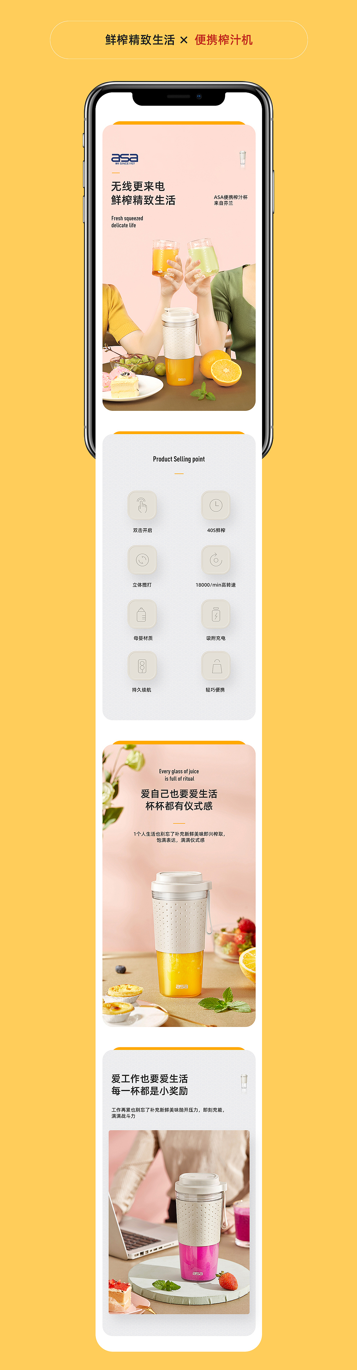 键盘/冬虫夏草/空气炸锅/榨汁杯/多功能锅详情设计