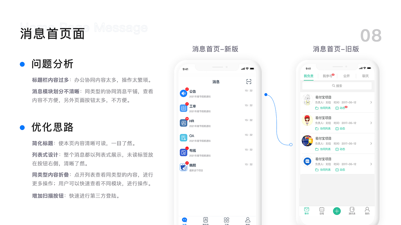 UI /UX 作品集