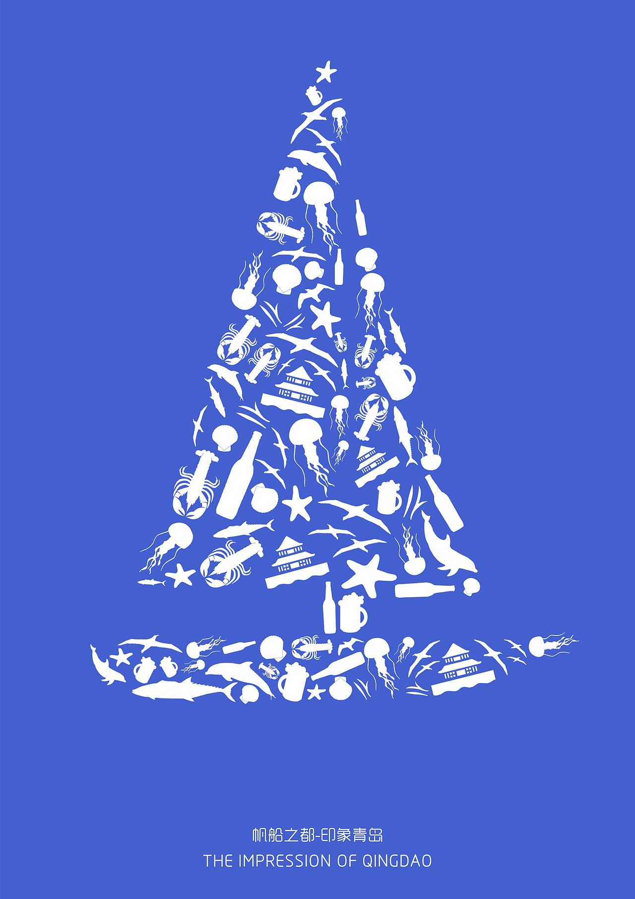 海报－青岛印象（图ZMTk5NDMwOTY=） - 海报 - 站酷设计师Bingo92原创素材 - 站酷ZCOOL