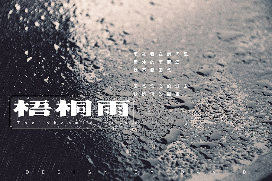 字体设计第一波——字体练习(图ZNDU5ODc3NzY=) - 字体/字形 - 站酷设计师David大魏原创素材 - 站酷ZCOOL