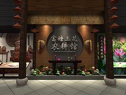 党建