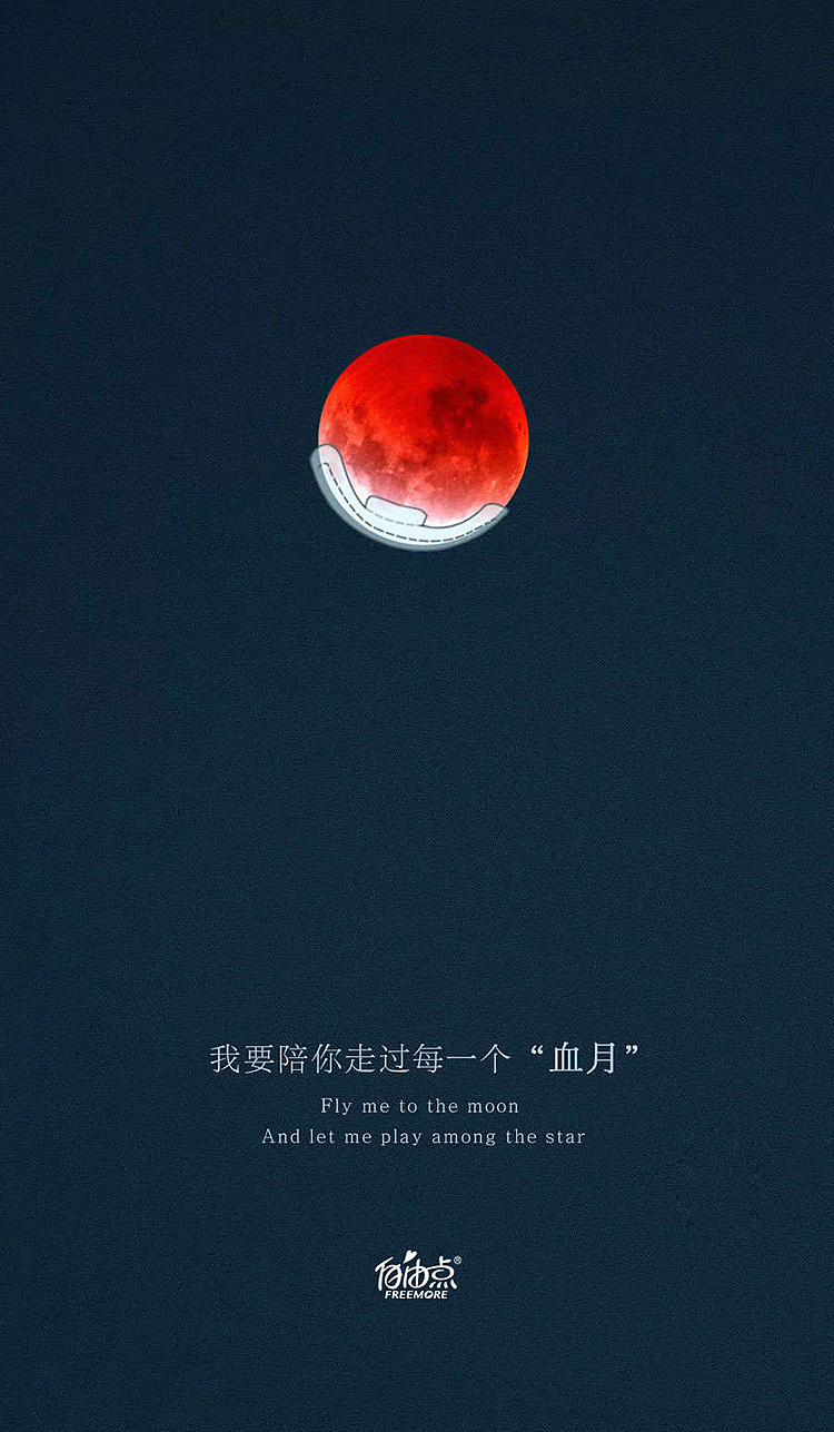 Freemore自由点部分海报汇总（图ZMTExNjkzMzIw） - 海报 - 站酷设计师藏颈鹿Lhy原创素材 - 站酷ZCOOL