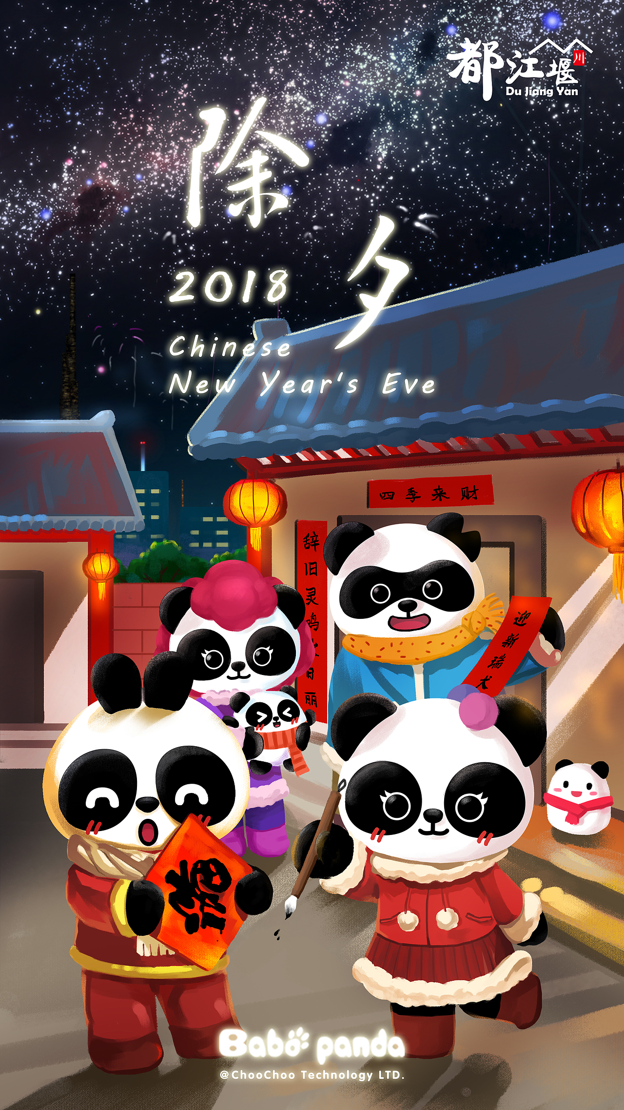 巴布熊猫-2018贺卡（图ZMTE3MTgzNzg4） - 商业插画 - 站酷设计师M猫猫原创素材 - 站酷ZCOOL