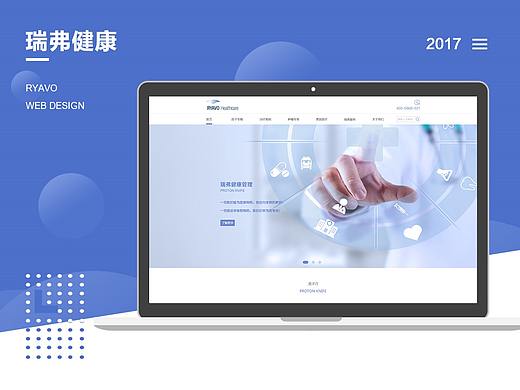 健康官网改版设计